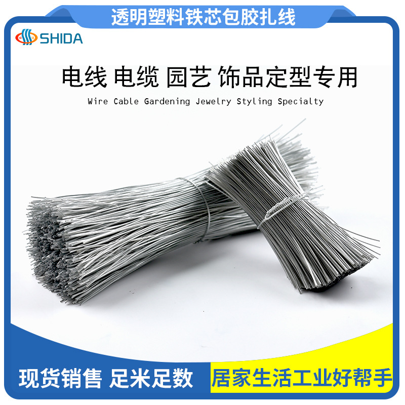 Spot Transparent Wire Tie with Rubberized Iron Core Gardening Crafts Toys Shaping Fixed Wire Tie