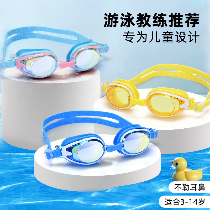 Kids Swimming Goggles HD Waterproof Anti-fog Swimming Training Glasses Professional Goggles Boys Girls Silicone Swimming Goggles