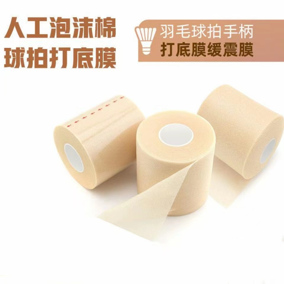 Manufacturer's Ready-Made Badminton Racket Shock-Absorbing Buffer Film Skin Film Football Ankle Base Sponge Foam Tape Film