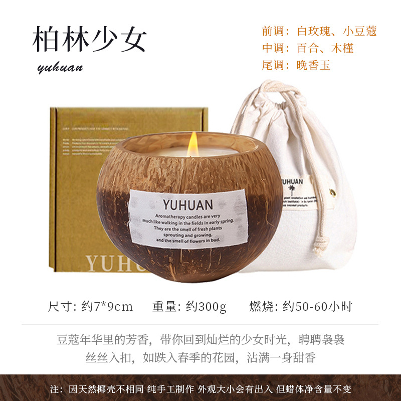 Picture of Coconut shell scented candle wholesale cross-border smokeless incense handmade coconut wax fragrance fragrance holiday gift