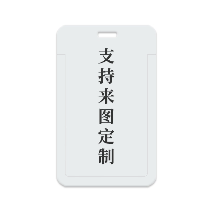 Picture of PVC card set student meal card campus bus card access control brand card set wholesale push card set to map customization