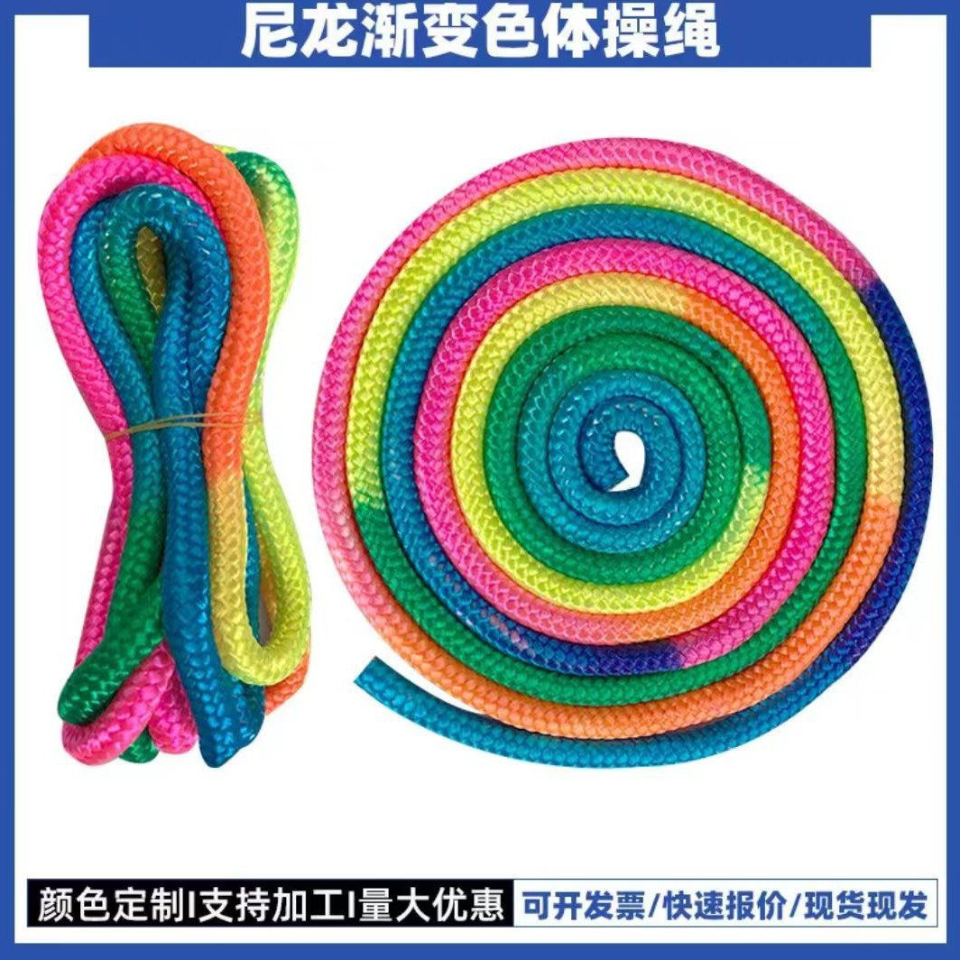 3M Rhythmic Gymnastics Rope Dance Five Exam Training Supplies Props Rope Dance Competition Dedicated Children's Gymnastics