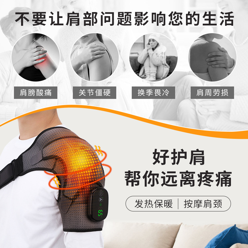 Amazon Hot Rechargeable Electric Heating Shoulder Pad Hot Compress Shoulder Warm Sleep Vibration Massage Heating Shoulder Belt