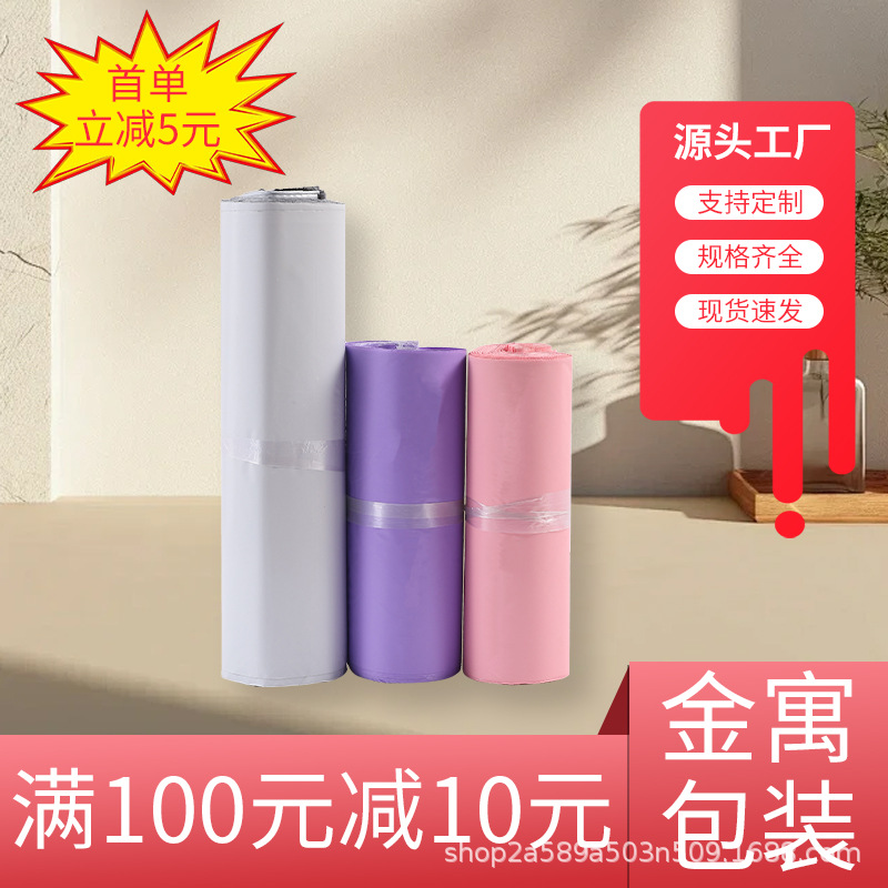 New material white express bag wholesale mail packaging bag logistics package waterproof bag color packaging bag production