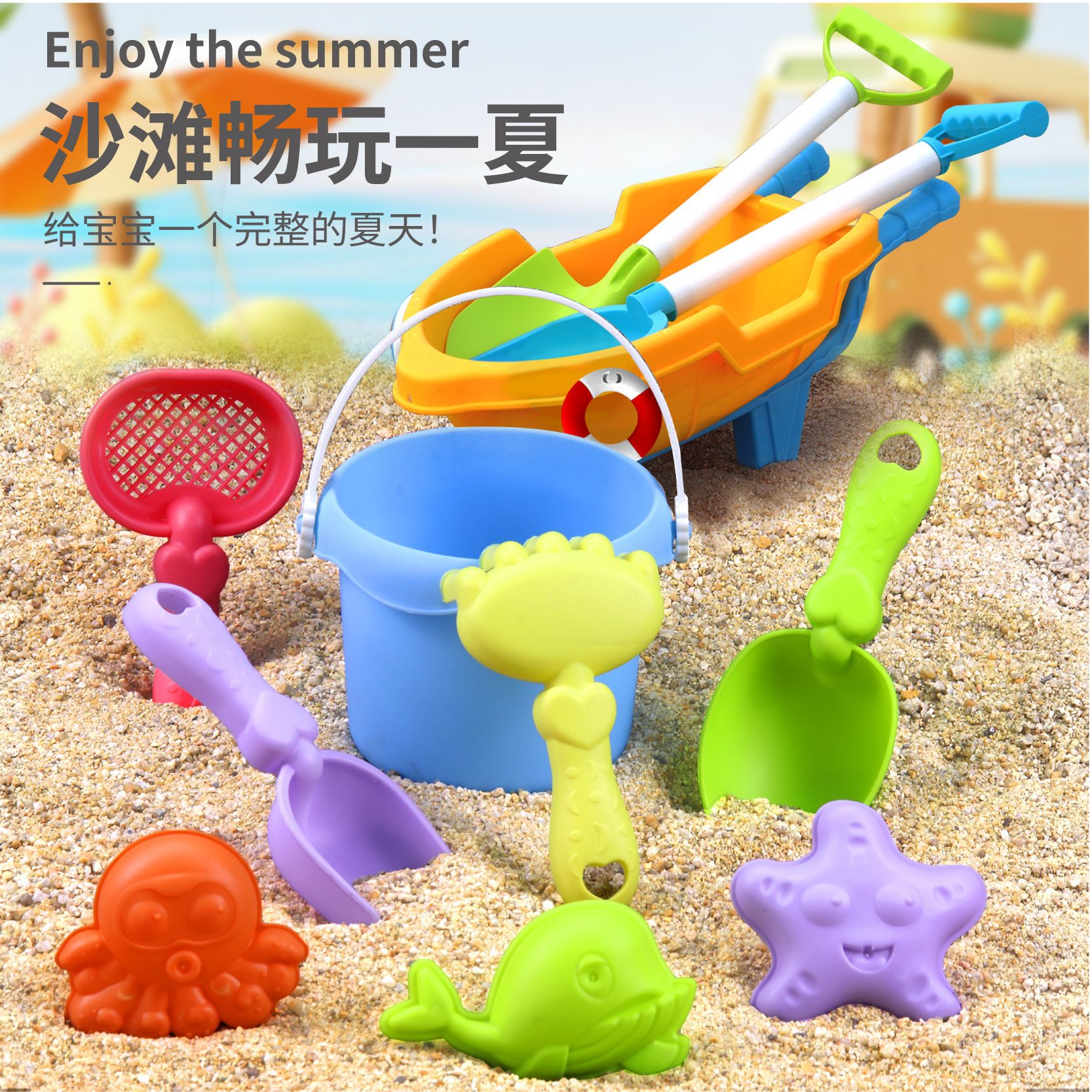 Picture of Children's Beach Toy Set, Atv, Sand Digging and Water Toys, Beach Bucket, Hourglass Shovel, Beach Sand Play Tools