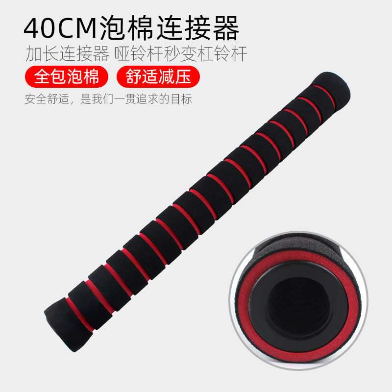 Picture of Environmental protection dumbbell Rod universal pair dumbbell grip lengthened 32/40/51CM dumbbell nut dumbbell accessories