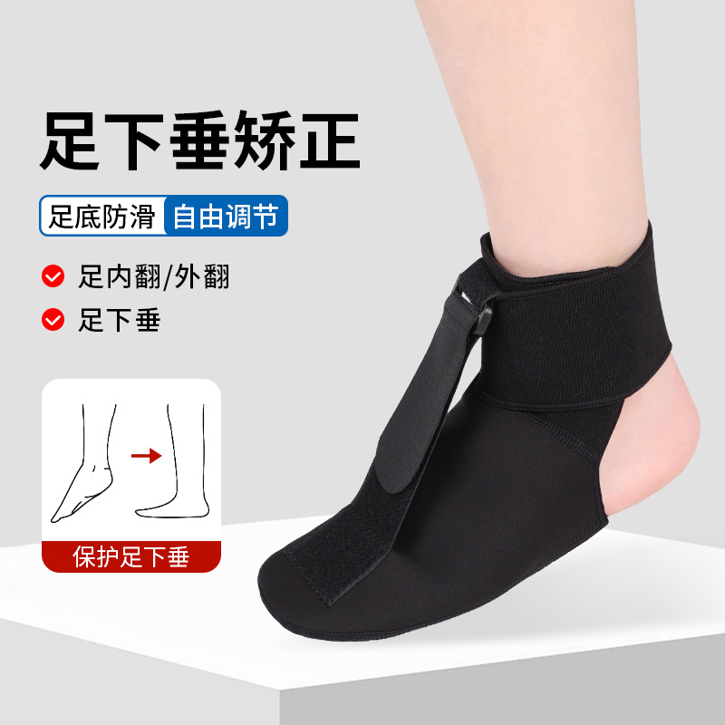 Foot Drop Ankle Brace Orthosis Correction Ankle Brace Foot Inversion Foot Support Shoes and Socks Sole Membrane Night Stretch Belt