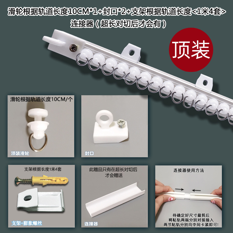 Picture of Curtain Track Punch-Free Slide Rail Side-Mounted Top-Mounted Self-Adhesive Silent Guide Rail Curtain Accessories Rod Sticky Rail Slide Punching