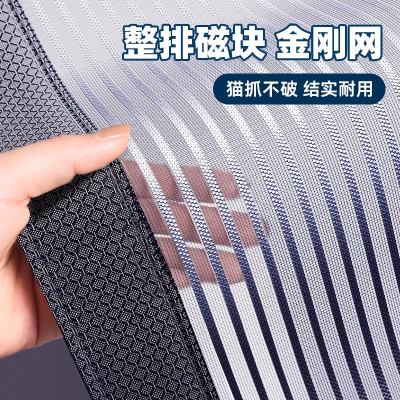 2025 New Style Anti-mosquito Door Curtain Full Magnetic Strip Powerful Summer Window Screen Velcro Home Diamond Mesh Door Screen Curtain