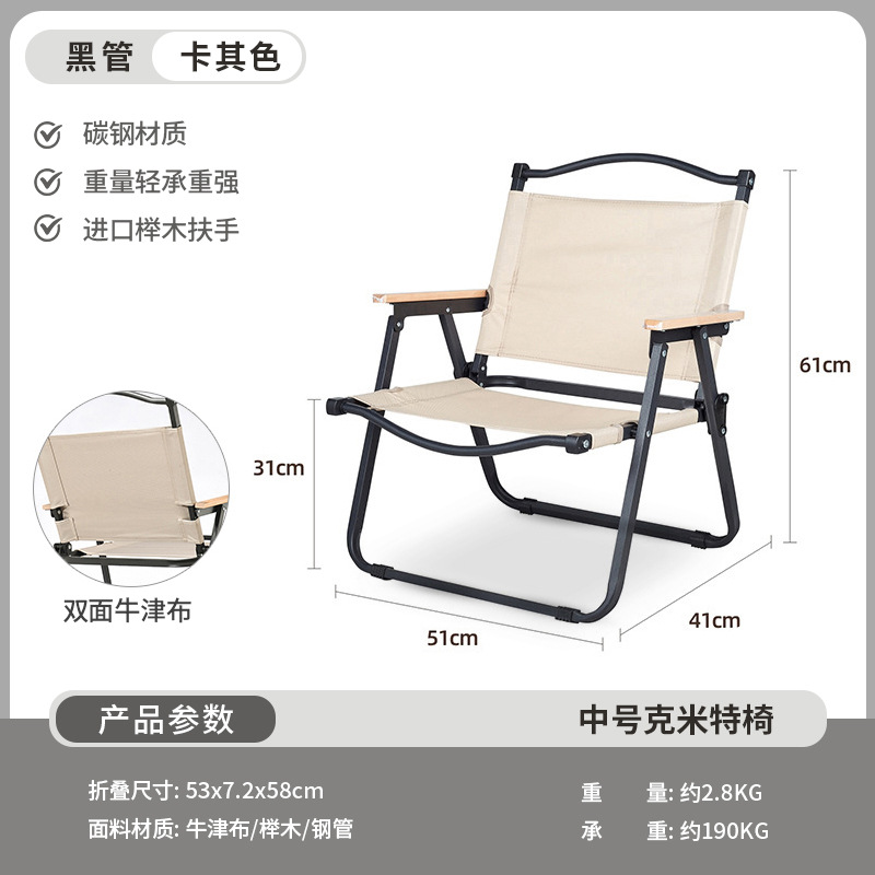 Picture of Outdoor Folding Chair Portable Picnic Kermit Chair Fishing Camping Supplies Stool Stall Egg Roll Table Chair