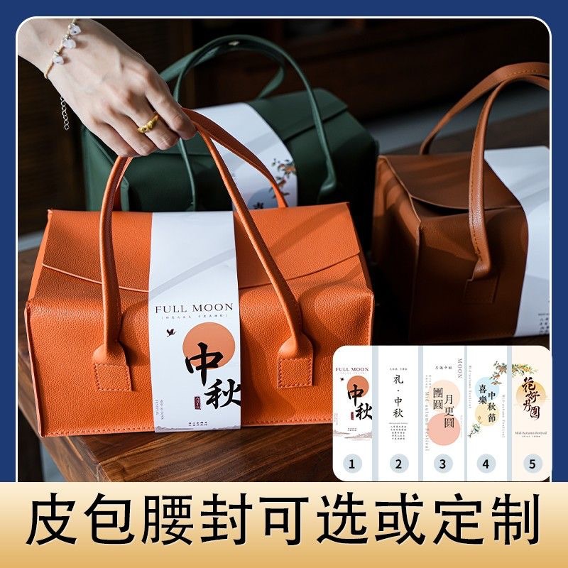 2025 Chinese Style Mid-Autumn Mooncake Gift Box, Leather Gift Packaging Box, Leather Goods, Bags, and Luggage
