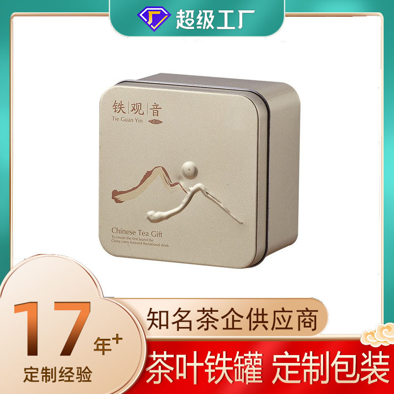 Tea packing box iron box can Company European Square round corner iron guanyin metal tinplate iron can
