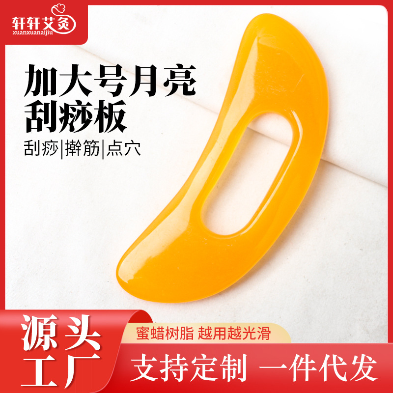 Scraping board large scraping knife Meridian dredging point stretching bar shoulder neck abdomen back body universal scraping artifact
