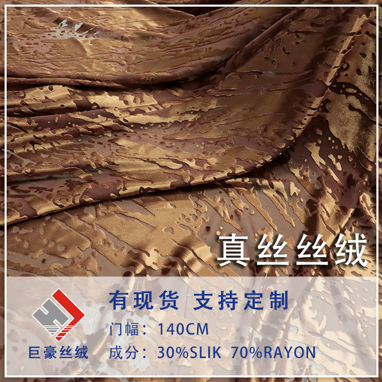 Factory wholesale silk rotten flower clothing woven velvet fabric dress cheongsam fashion fabric cloth