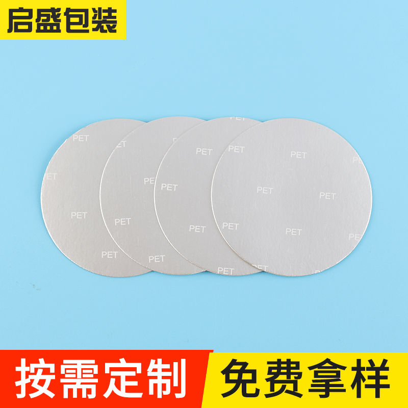 Bottle Cap aluminum foil sealing film sealing gasket pet aluminum foil sealing gasket glass plastic bottle sealing aluminum foil gasket