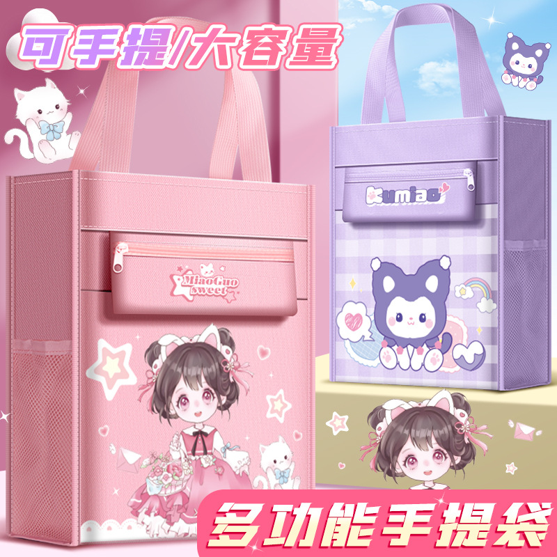 Tutoring Bag Tote Bag Primary School Student Tutoring Bag Girl Boy File Bag Tutoring Bag Hand Carrying Large Capacity Waterproof