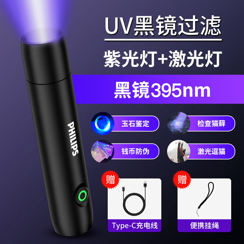 Picture of Philips Wood's cat moss lamp fluorescence detection purple light anti-counterfeiting ultraviolet laser pointer cat purple light identification