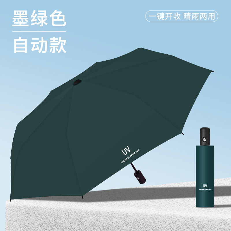 Picture of Uv Umbrella Reverse Sun Protection Umbrella Anti-Uv Sunny Umbrella Parasol Wholesale Unisex Vinyl Umbrella with Custom Logo