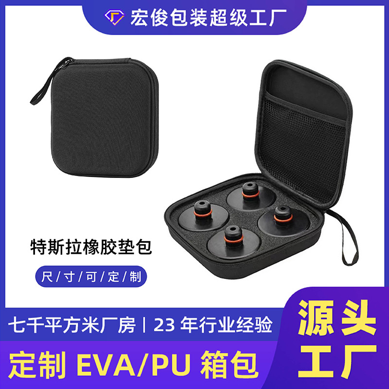 Cross-border supply of Tesla rubber pad storage bag car jack adapter support pad eva storage box