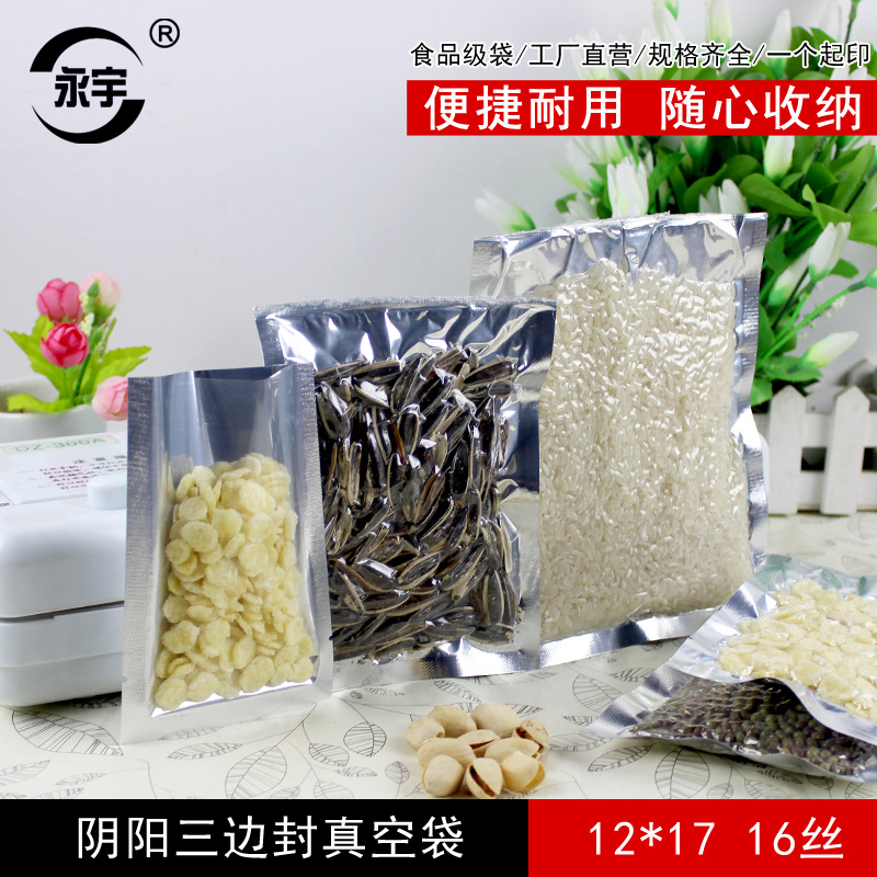 12*17 Yin and Yang bag/Yin and Yang vacuum bag/light and dark vacuum bag/plastic bag/transparent side aluminum