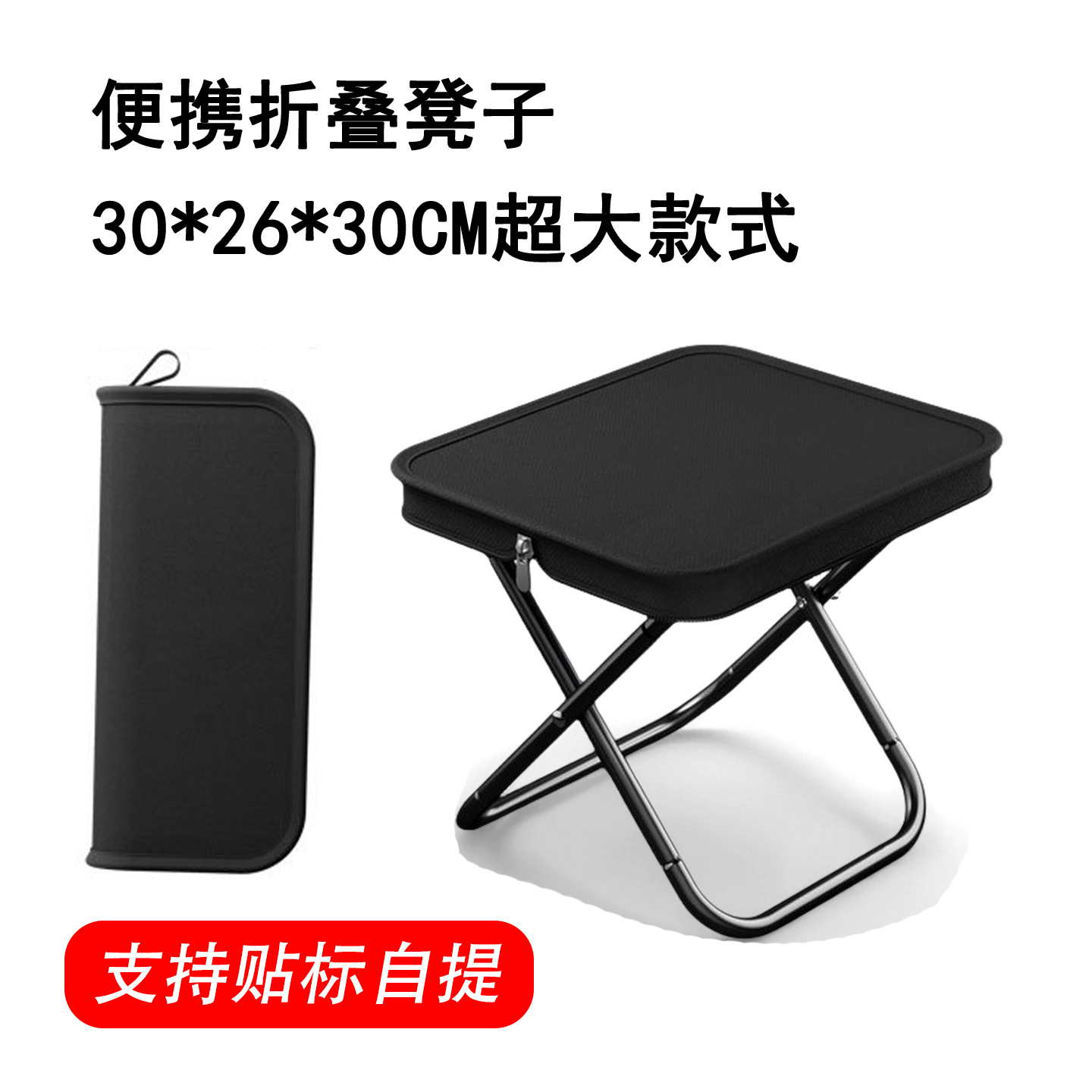 Extra Large Outdoor Folding Stool, One-Second Storage Fishing Folding Chair, Portable Outdoor Camping Handle Bag Stool
