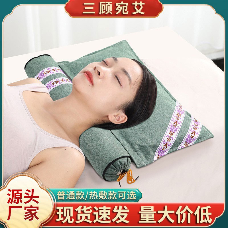 Picture of wormwood conjoined cervical pillow multifunctional neck pillow for sleeping home pure moxa combined pillow with hot compress moxa moxibustion pillow