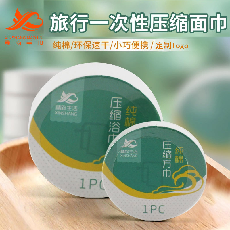 Picture of Disposable Compressed Towel Bath Towel Wholesale Pure Cotton Compressed Towel Hotel Travel Portable Large Compressed Towel