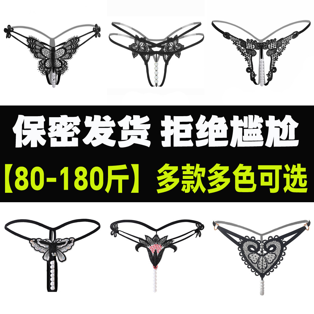 plus size sexy underwear wholesale popular lace pearl massage sexy thong sexy underwear
