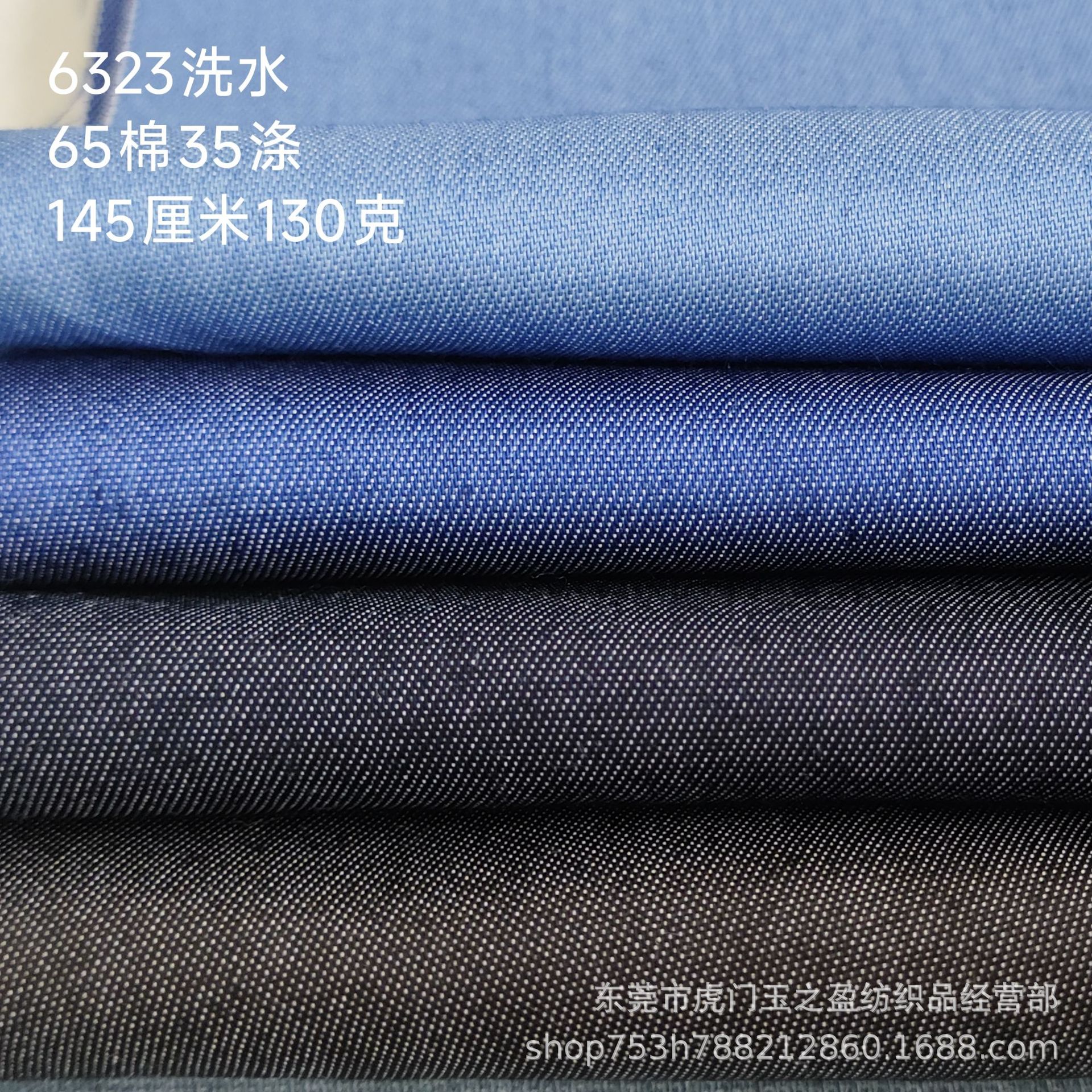32 Count Polyester Cotton Washed Denim Fabric 100D Plain Denim Fabric Summer Clothing Shirt Dress Fabric Trendy