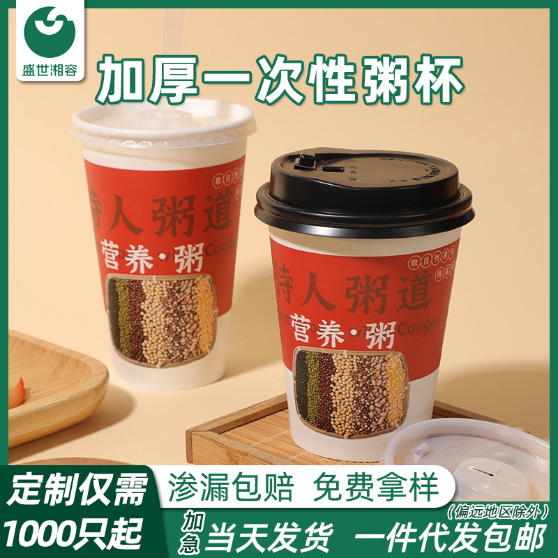Chopsticks Cup disposable straw bag with lid customized for wholesalers breakfast special thickened porridge packaging chopsticks Cup