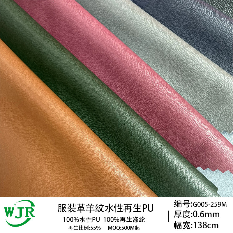 500m Moq Grs Water-Based Recycled Environmentally Friendly Pu Weft Knitted Recycled Suede Bottom Recycled Pu Clothing Leather Fabric