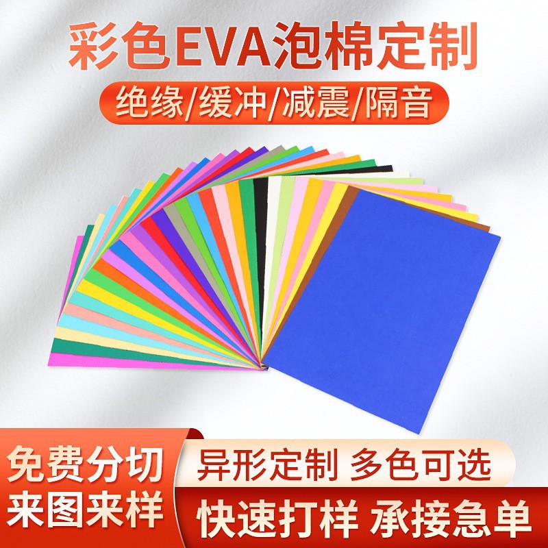 in stock Wholesale Color EVA Sponge Paper Foam Board Cushioning Gasket Handmade Color DIY Paper Cutting Foam for Children