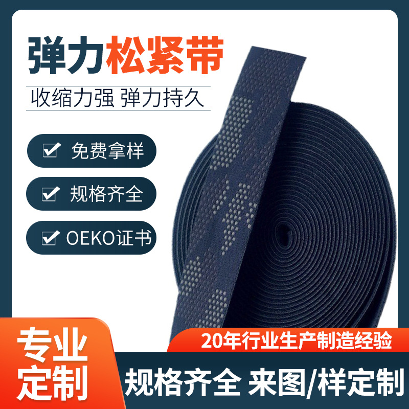 Computer jacquard stretch belt thickened nylon elastic belt underwear belt sports clothing accessories camouflage webbing custom