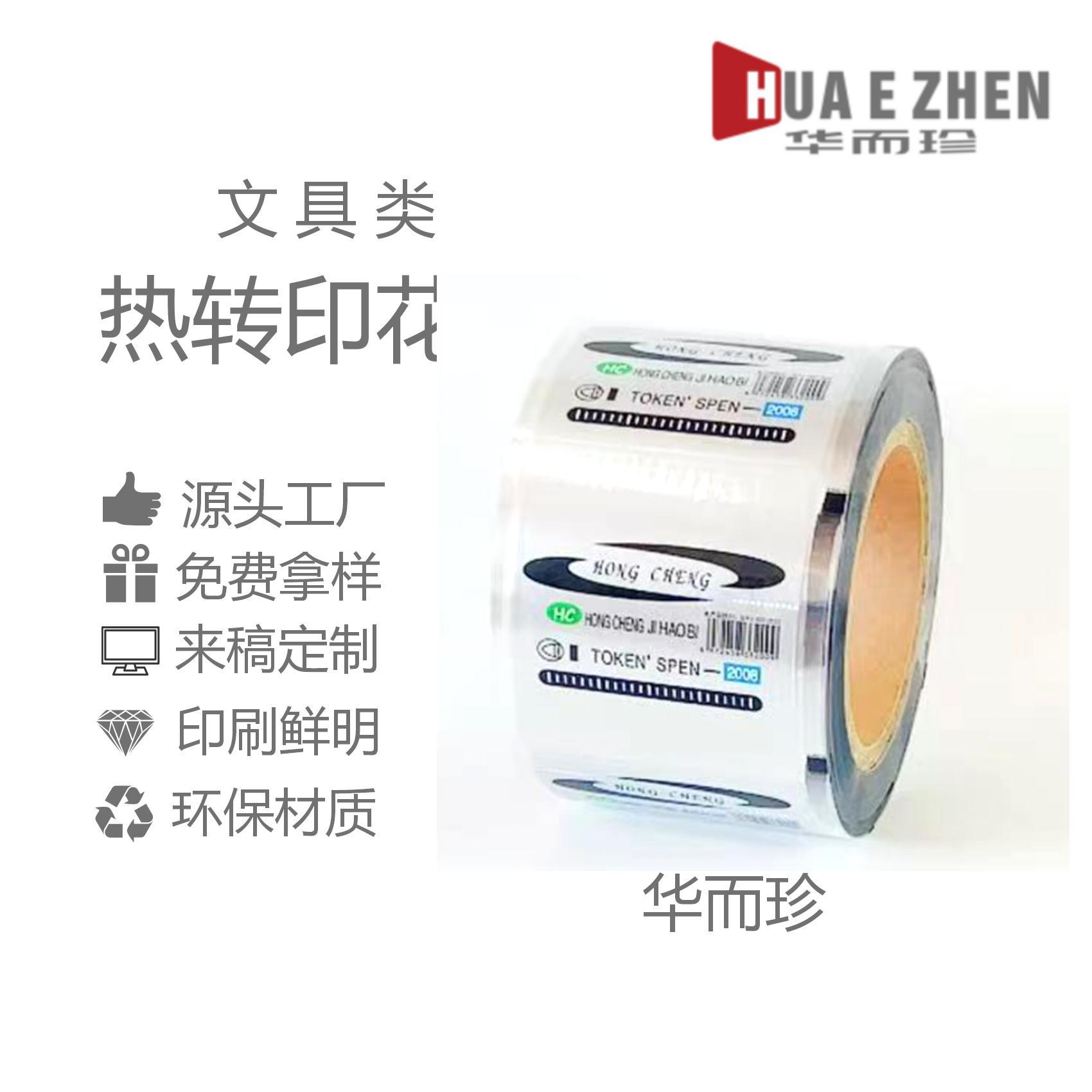 Picture of Marker Pen Heat Transfer Printing Film Marker Pen Logistics Red Pen Large Pen Heat Transfer Printing Film Matte Silver Heat Transfer Printing Film