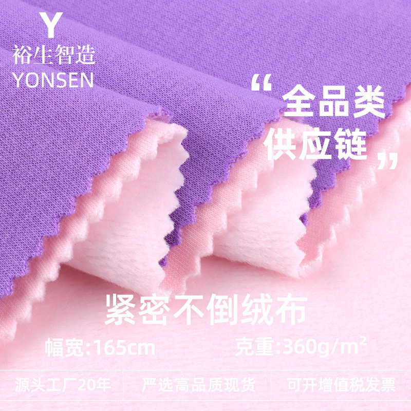 Tight Non-Falling Velvet Fabric, Stretch Thickeneded Warm Sweatshirt Fabric, 360g Autumn and Winter Velvet Sweatshirt and Sweatpants Fabric
