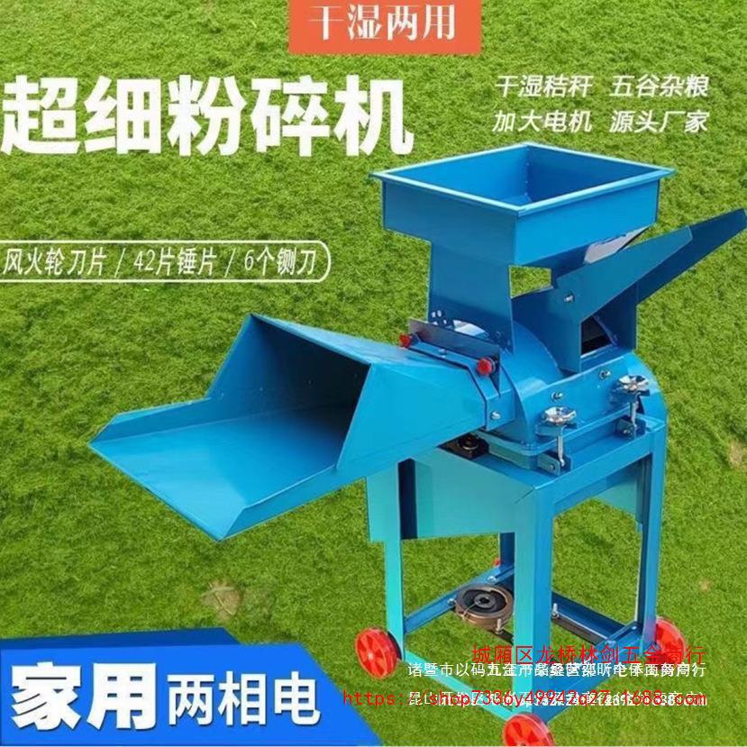 Forage beater guillotine machine chicken duck pig breeding small household grass straw crusher grass shredder grass shredder