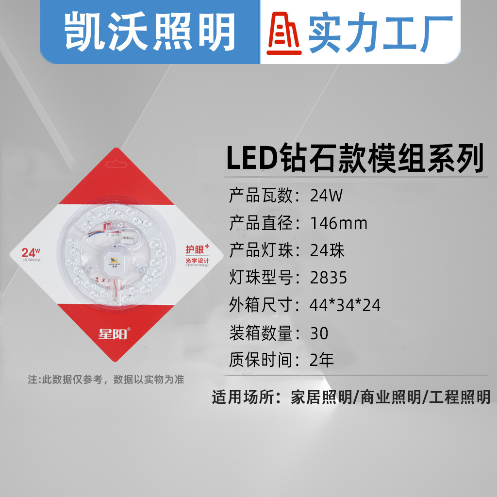 Picture of Led Wick Ceiling Lamp Led Replacement Core Magnetic Light Source Module Modification Replacement Module Light Source Ed Lamp Panel