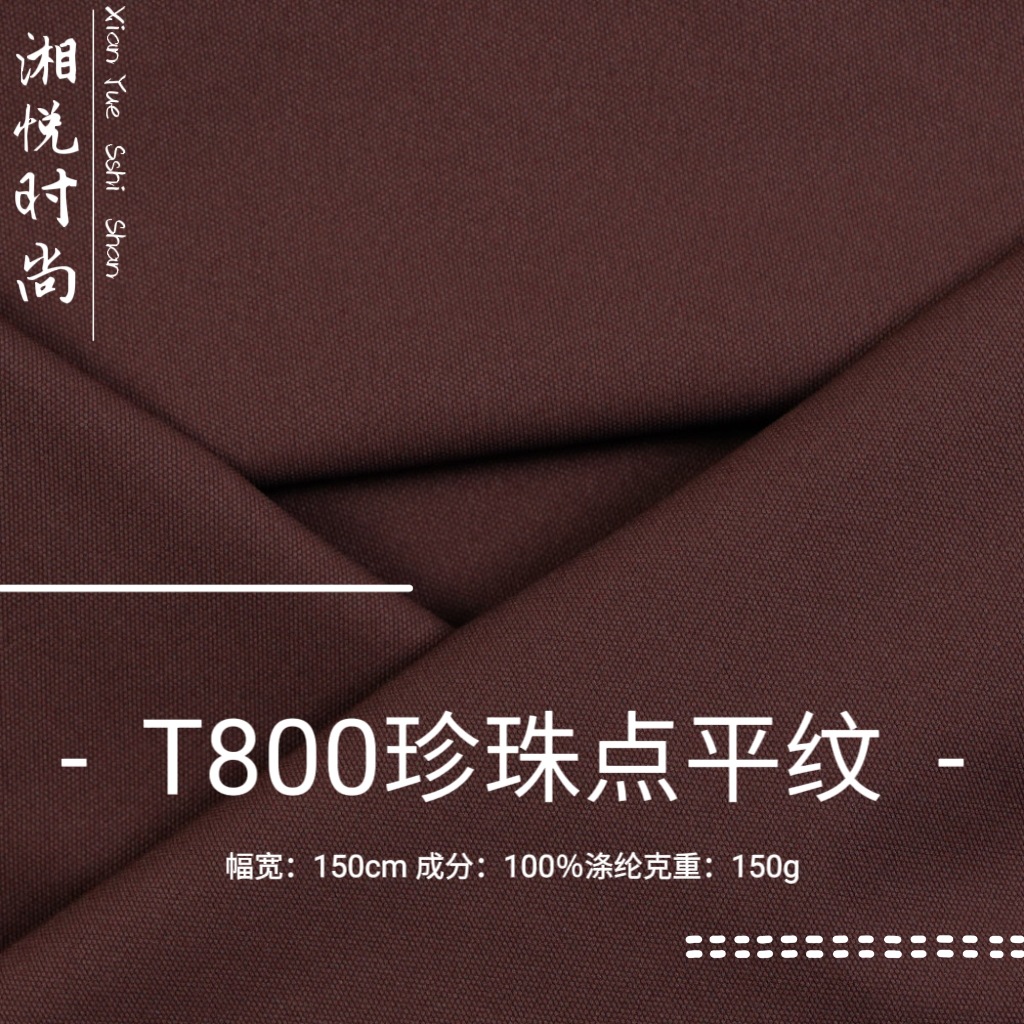 Imitation Cotton T800 Pearl Dot Mountaineering Cloth Outdoor Stretch Sports Pants Fabric 150g Anti-Wrinkle Quick-Drying Four-Way Stretch Fabric