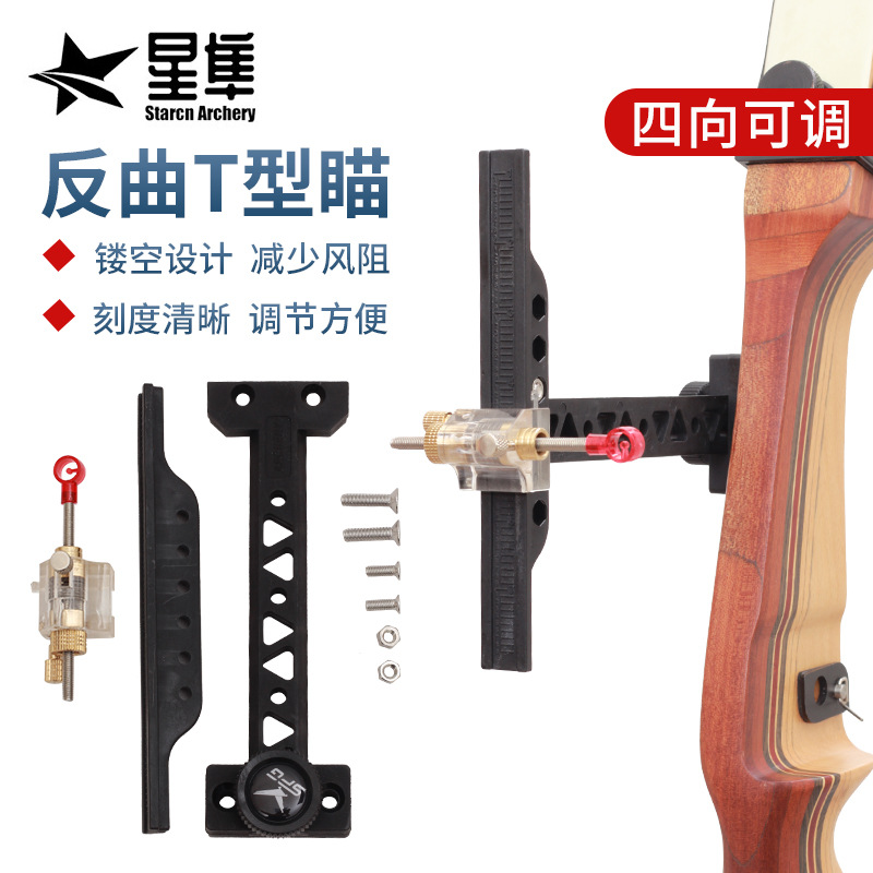 Picture of Competitive Recurve Bow Sight Archery Competition Plastic Sight Recurve T-Shaped Sight Adjustable Entry Accessories