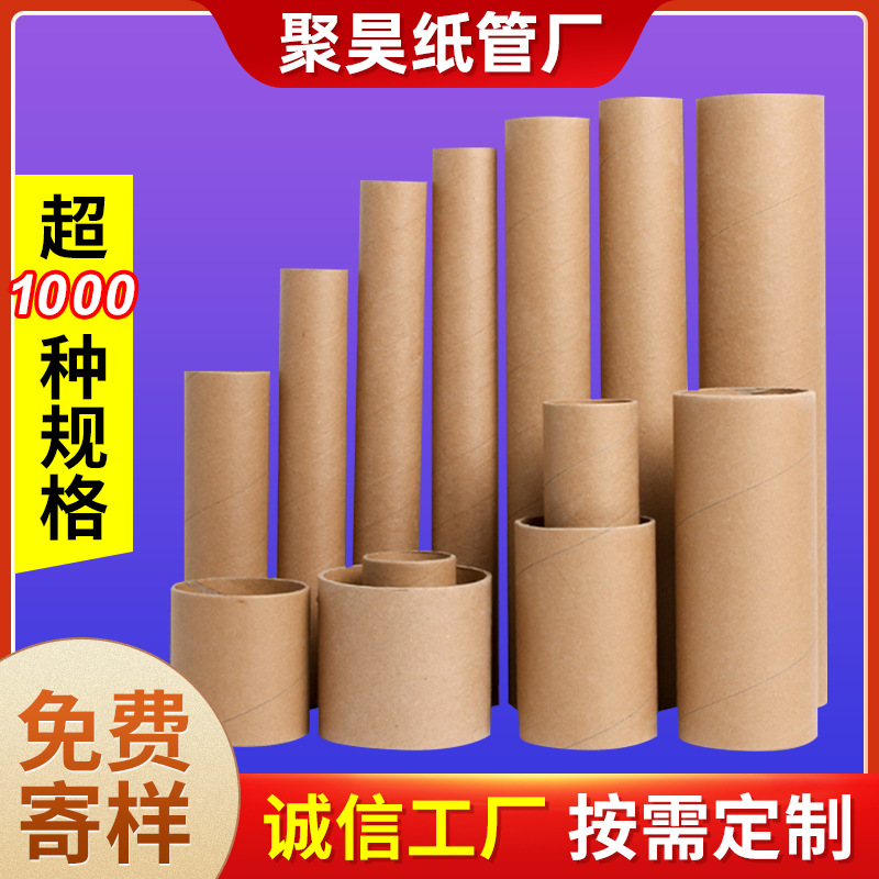 Brown Packing Paper Tubes, Kraft Paper Tubes, White and Black Paper Tubes, Calligraphy and Painting Express Packaging Paper Tubes, Large and Small Paper Tube Customization Manufacturers