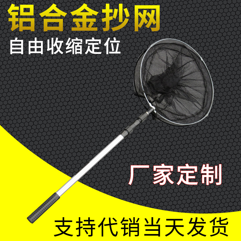 Picture of Factory wholesale aluminum alloy copy net 3 section retractable positioning copy net fishing gear fishing supplies foldable net head