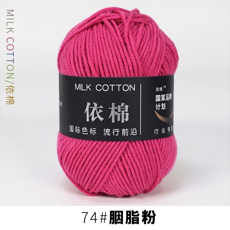 Picture of 4-Strand Milk cotton cotton baby line scarf line baby shoes woven material hand knitted crochet cotton wool ball
