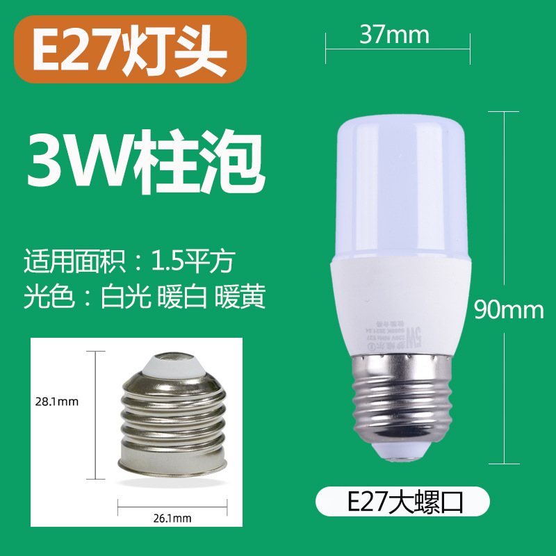 Picture of Wholesale LED bulb cylindrical super bright screw e27 E14 b22 household energy-saving white light warm white light source lighting lamp