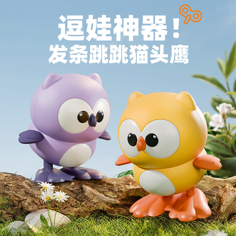 Cross-Border Wind-Up Owl Small Animal Infants and Toddlers Children's Toys Stall Night Market Hot Wholesale