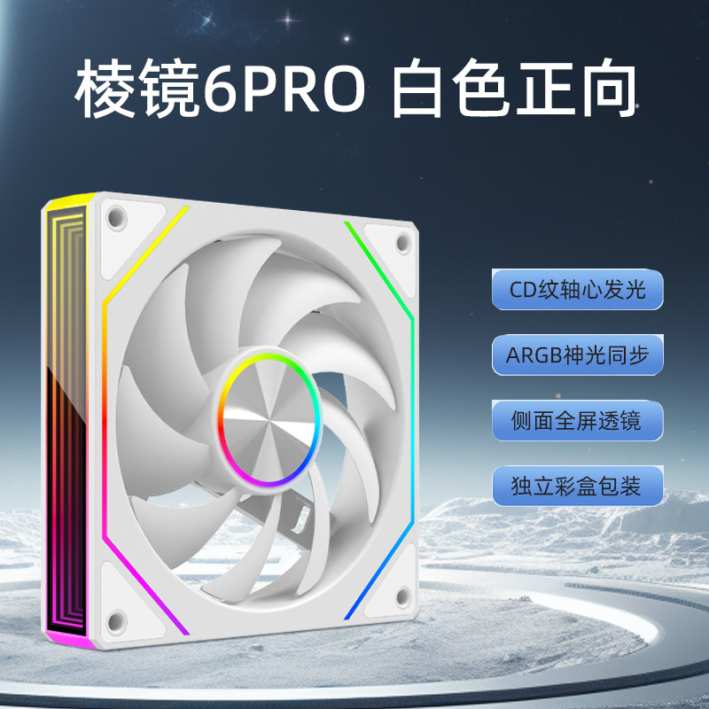 Picture of Prism 4Th Generation Pro Cooling Fan 12cm Computer Pwm Temperature Control 5V3 Pin Argb White Forward and Reverse Chassis Fan
