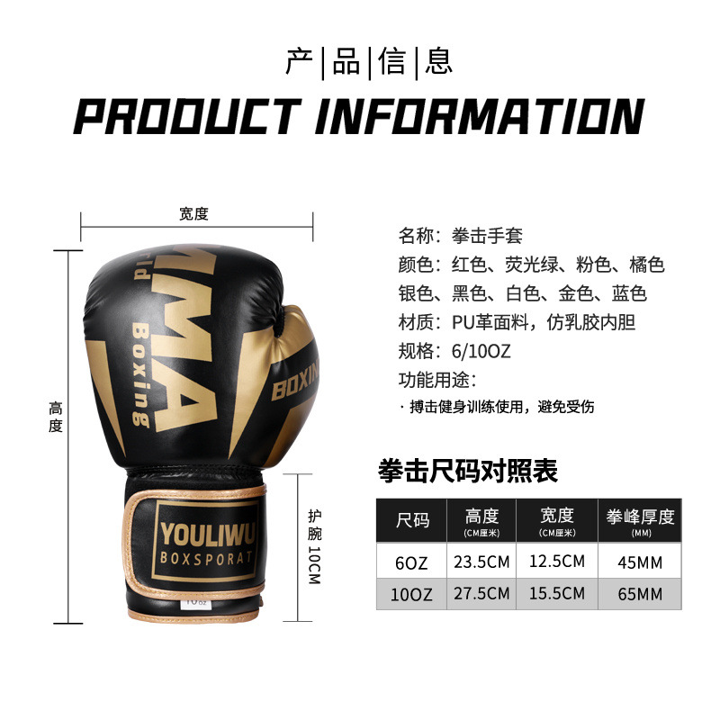 Picture of Adult children's boxing gloves boxing gloves boys and children fighting boys and girls training sanda teenagers boys and girls