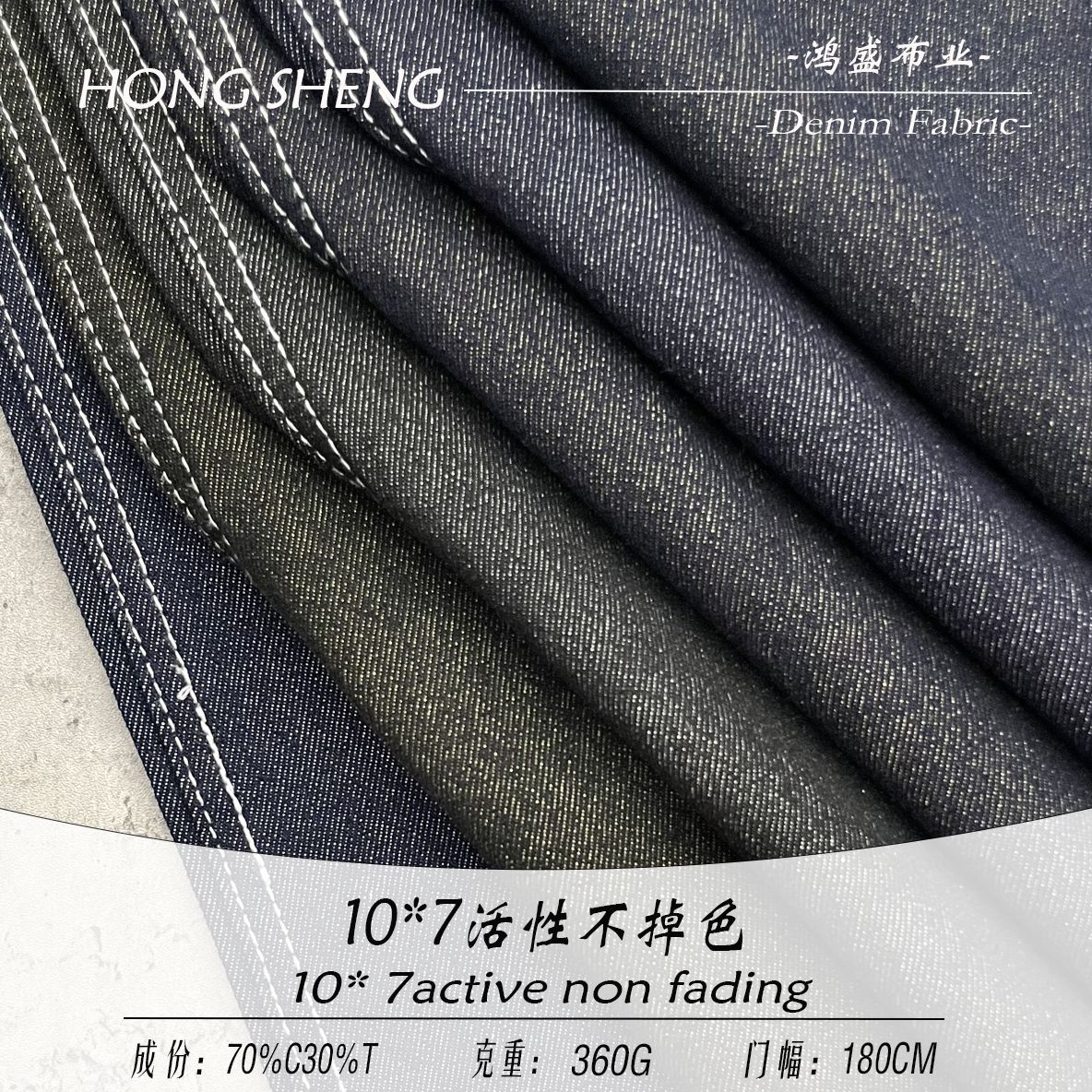 10×7 Active Non-Fading Denim 360g Thickeneded Fabric 70% Cotton 30% Polyester Clothing Fabric Wholesale