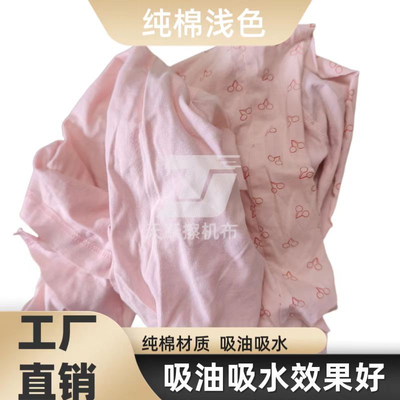 Picture of Light-Colored Industrial Rags, Machine Wiping Cotton Rags, Cotton Waste Fabrics, Water-Absorbing and Oil-Absorbing Rags, Industrial Machine Wiping Cloths