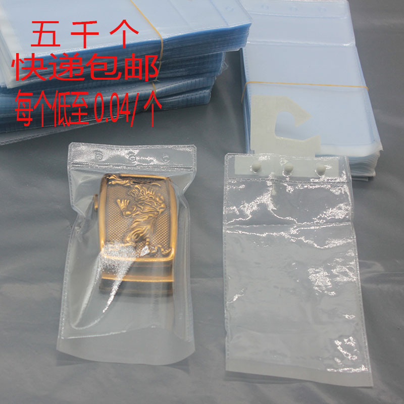 Belt buckle packaging bag PVC three hole bag belt packaging accessories buckle packaging head
