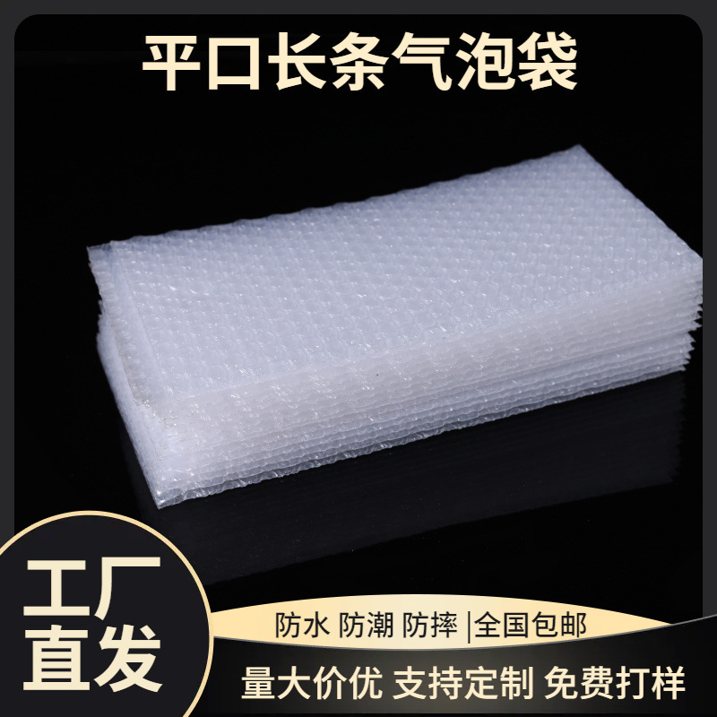 Shockproof Bubble Bags 6*30cm 10*60cm Long Strip-Shaped Express Packaging Wholesale Bubble Bags Bubble Film